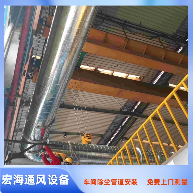 吉安车间风管加工安装 抚州工厂废气管道安装 赣州车间排烟管道安装